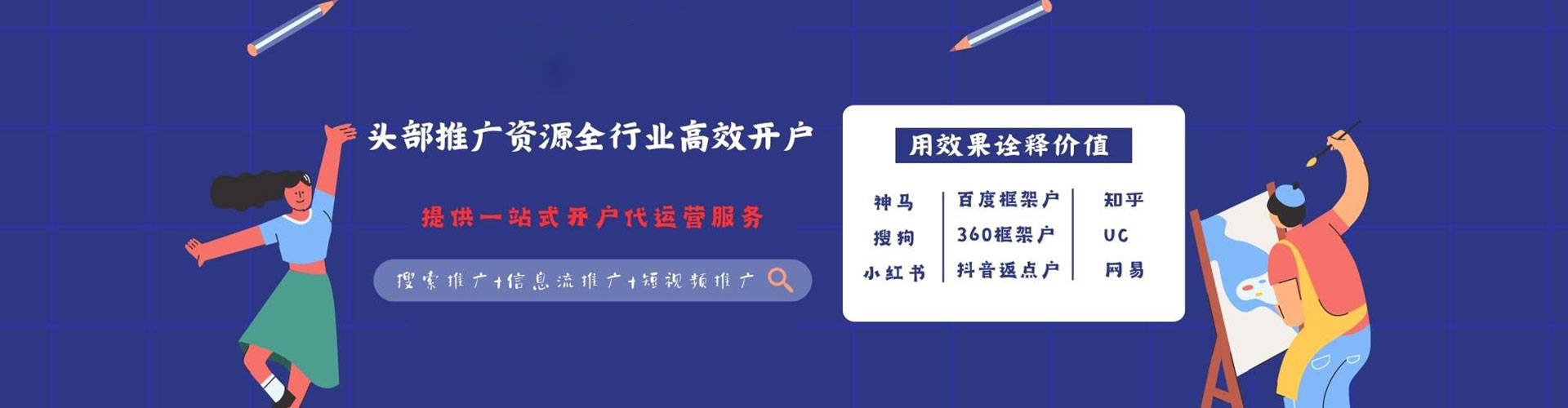 南和sem优化